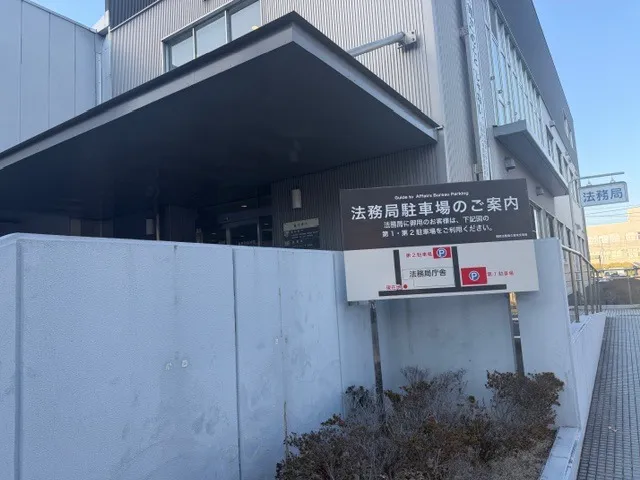 北九州 浮気調査｜浮気調査、複数案件対応の合間に・・・・